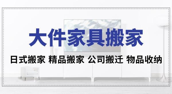 毕业搬家东西太多怎么搬?