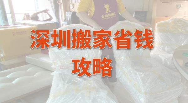 女生一个人怎么跨省搬家?