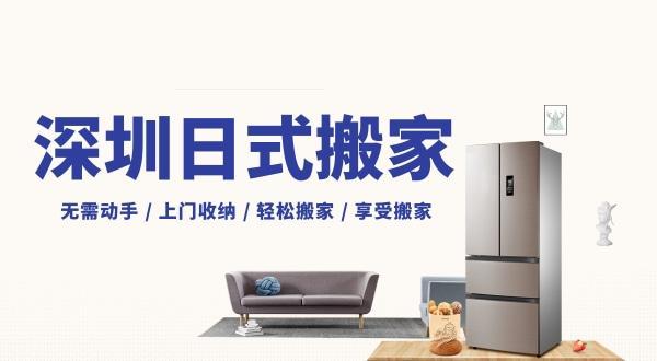 深圳跨市搬家怎么搬更省钱? 深圳跨市搬家怎么搬更省钱?