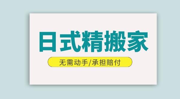 在佛山搬家找什么搬家公司比较好?