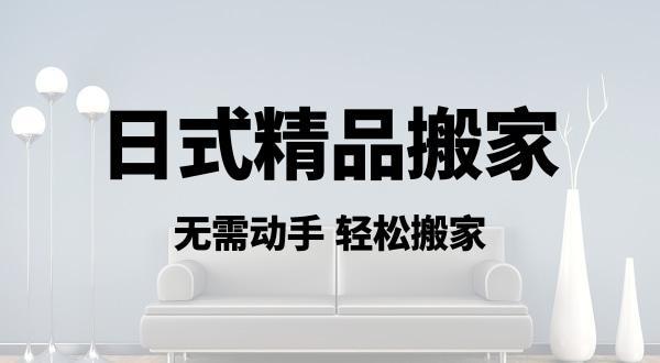 家庭搬家有易碎品怎么打包?