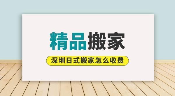 出租屋搬家有哪些注意事项?