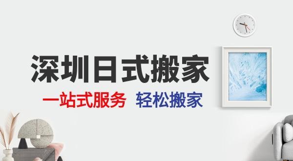 广州租房搬家怎么办?
