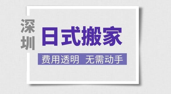 搬家扔东西需要注意什么?