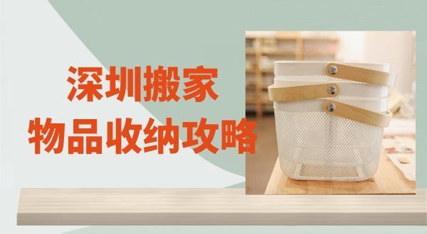 阳台收纳技巧:搬新家阳台如何收纳?