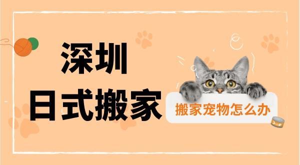 搬家公司收费标准