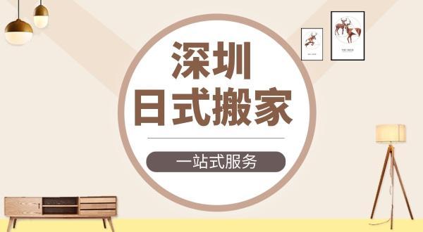 搬家公司价格哪家便宜?