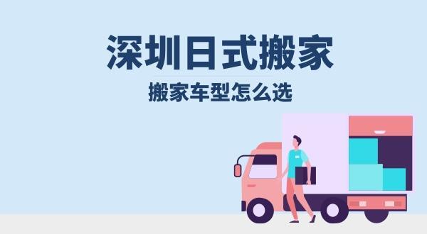 晚上搬家有哪些注意事项?