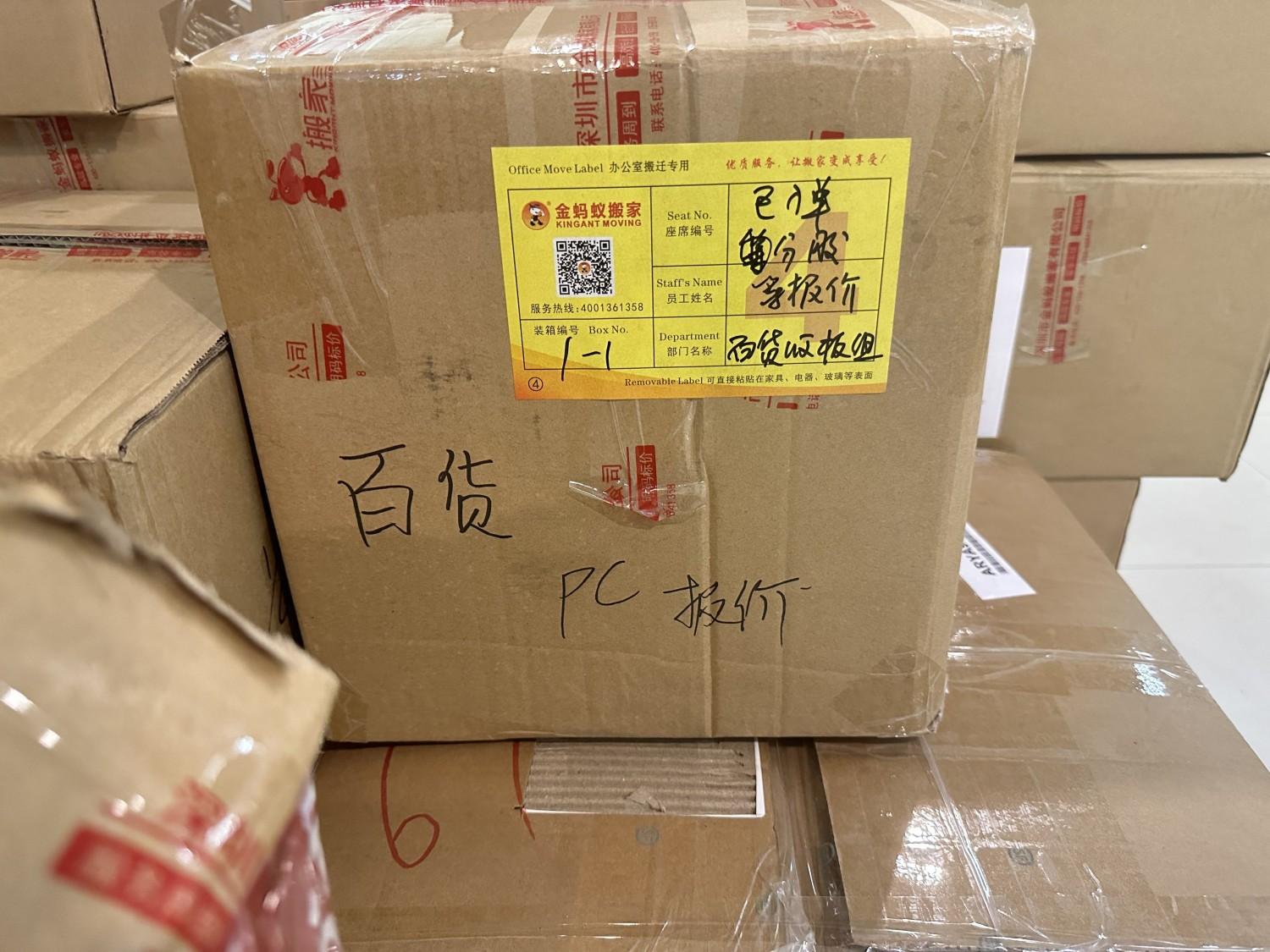 搬办公室最怕什么？不是搬不动，是搬完了发现打印机少根线、合同混进废纸堆，整个部门抓瞎！